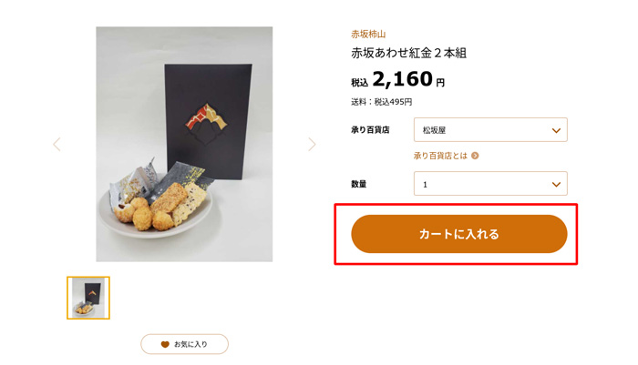新品 大人気商品  ご注文手順 大丸松坂屋オンラインストア – トートバッグ