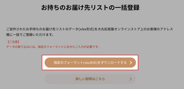 おまとめ申請品 申請情報を入力する・提出する -Wiki｜農林水産省共通申請サービス