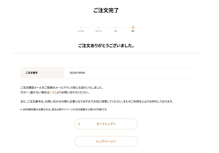 ご贈答品購入申込票からのご注文方法 – 大丸松坂屋オンラインストア