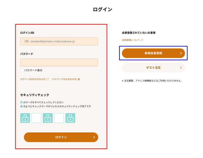 ご贈答品購入申込票からのご注文方法 – 大丸松坂屋オンラインストア
