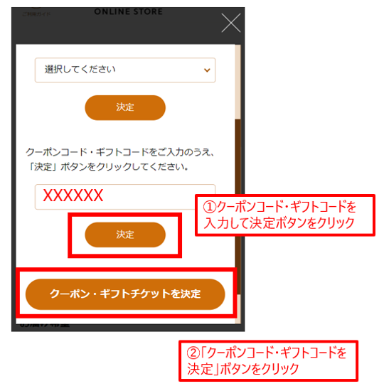 クーポン②.png