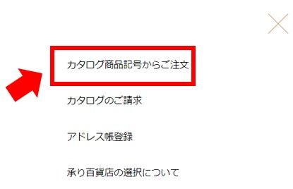 クイックオーダー①.jpg