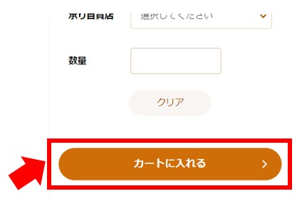 クイックオーダー③.jpg
