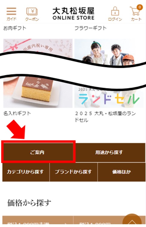 カタログ請求②.jpg
