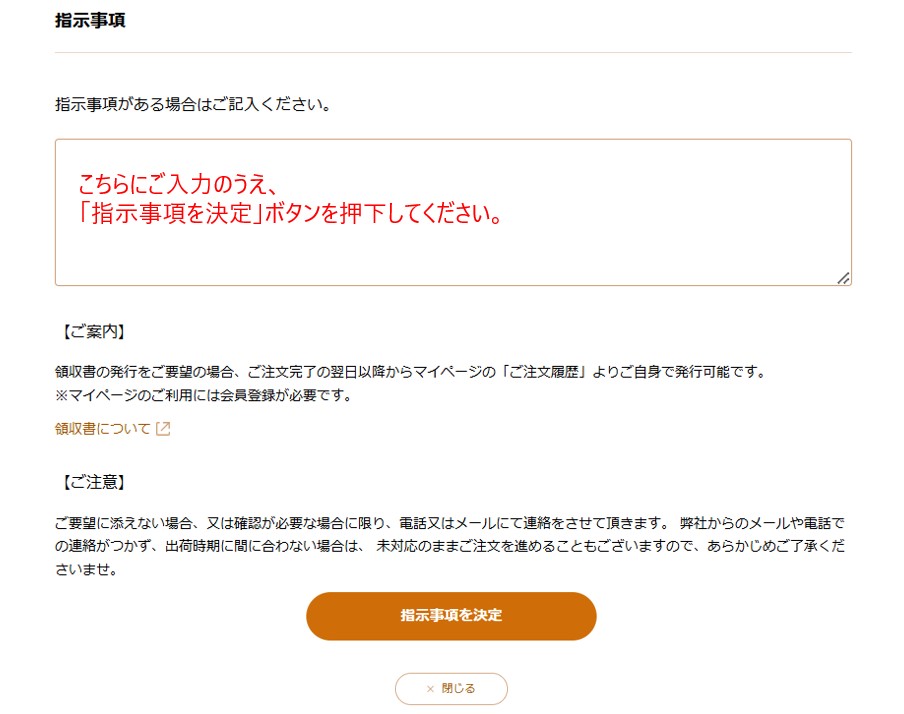 指示事項３.jpg