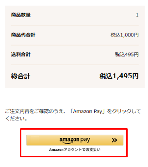 AmazonPay③.png