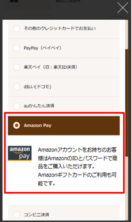 AmazonPay①.png