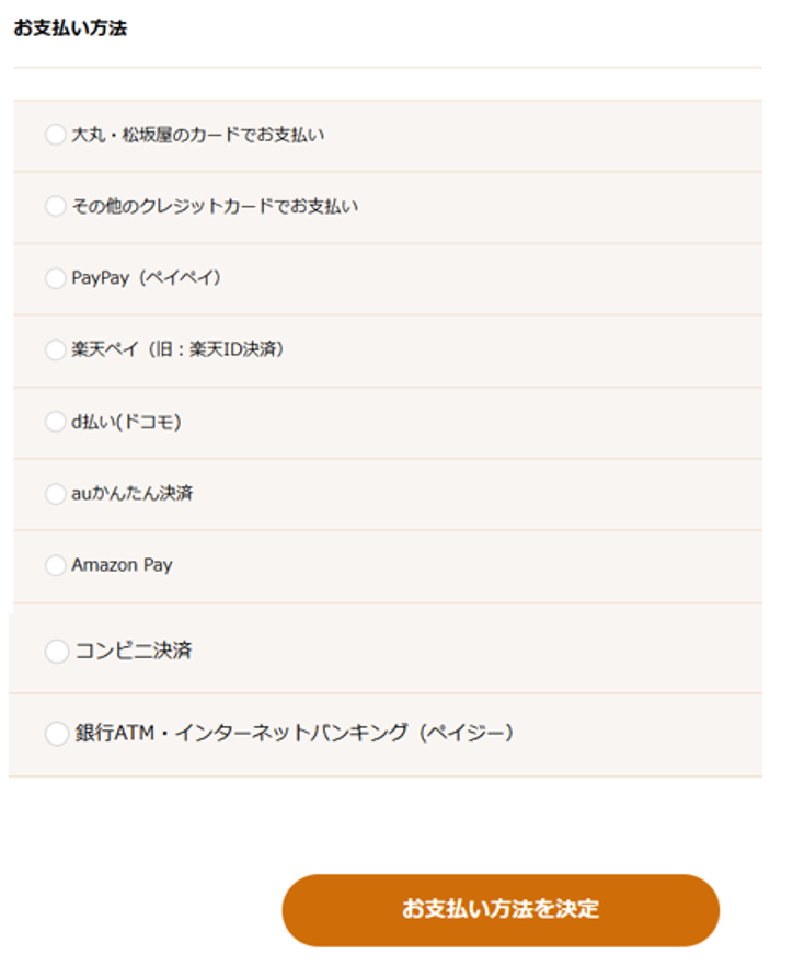 ご贈答品購入申込票からのご注文方法 – 大丸松坂屋オンラインストア