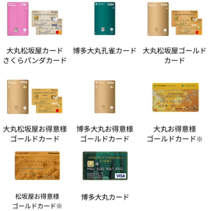 おおたさま専用 クレジットカード決済について – 大丸松坂屋オンラインストア