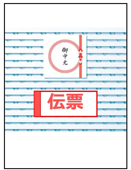 包装形態について（二重包装／簡易包装） – 大丸松坂屋オンラインストア